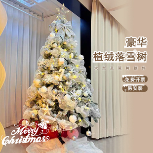 新年圣诞树落雪家用客厅摆件2025圣诞节ins风装饰diy挂件套餐大型