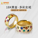 金声情艺 小众双排镶钻 彩虹戒指男女18k黄金天然彩色宝石指环时尚