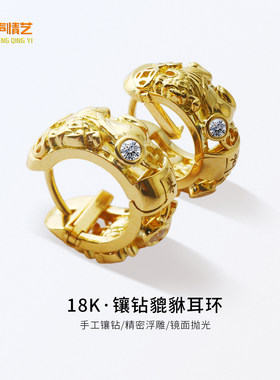 18k黄金貔貅耳扣新中式镂空