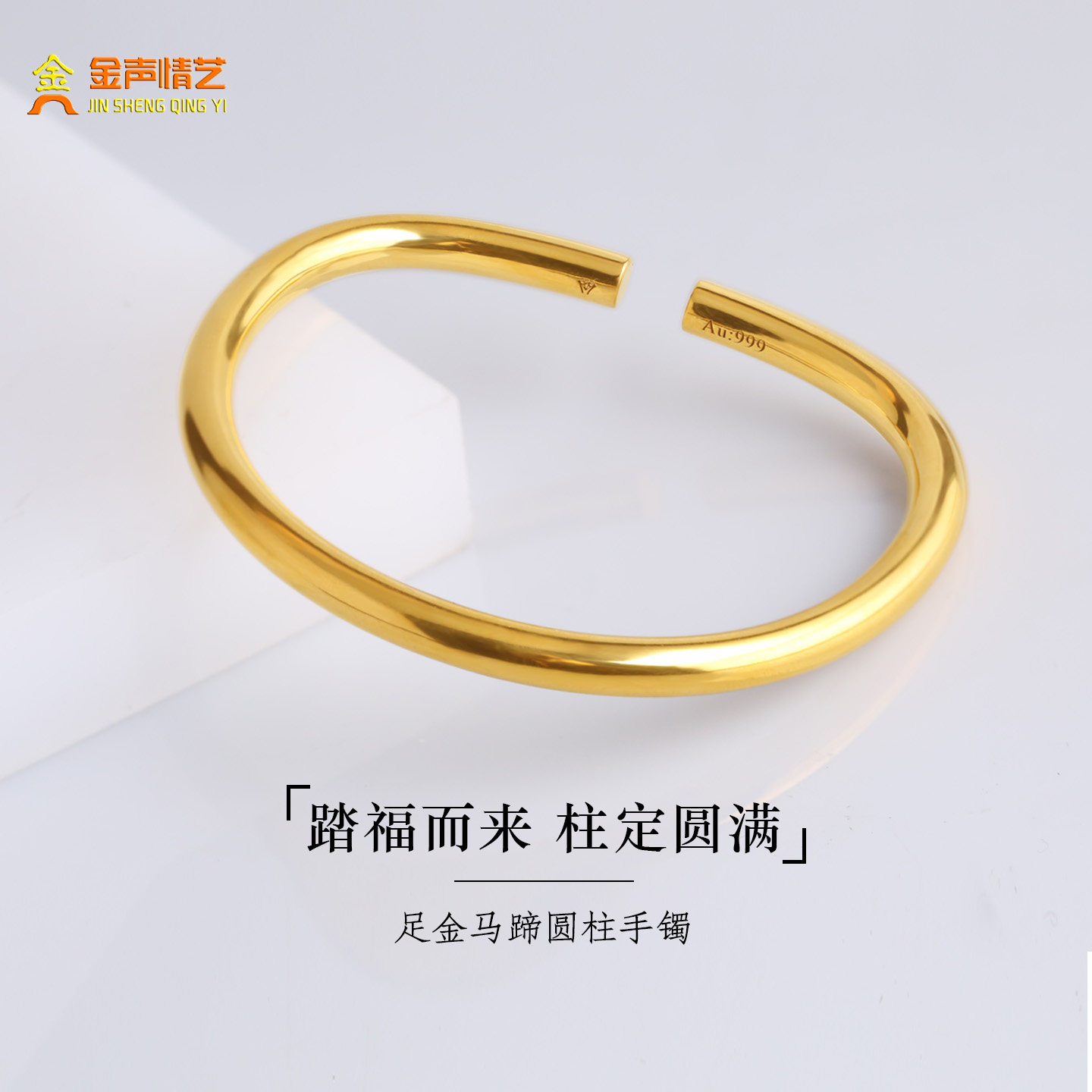 金声情艺999足金马蹄手镯18k黄金实心开口金镯子古法金镯纯金定制