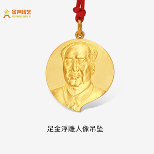 金声情艺 999足金人像圆牌吊坠男浮雕金牌挂坠古法黄金单坠不含链