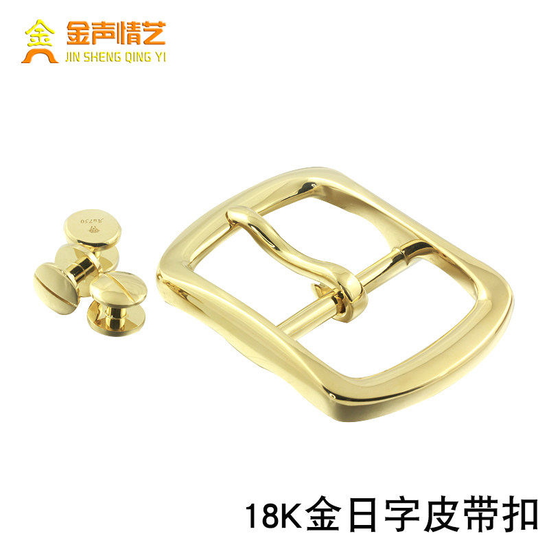 18k纯黄金皮带日字扣男750彩金腰带针扣头玫瑰金配件高档饰品定制