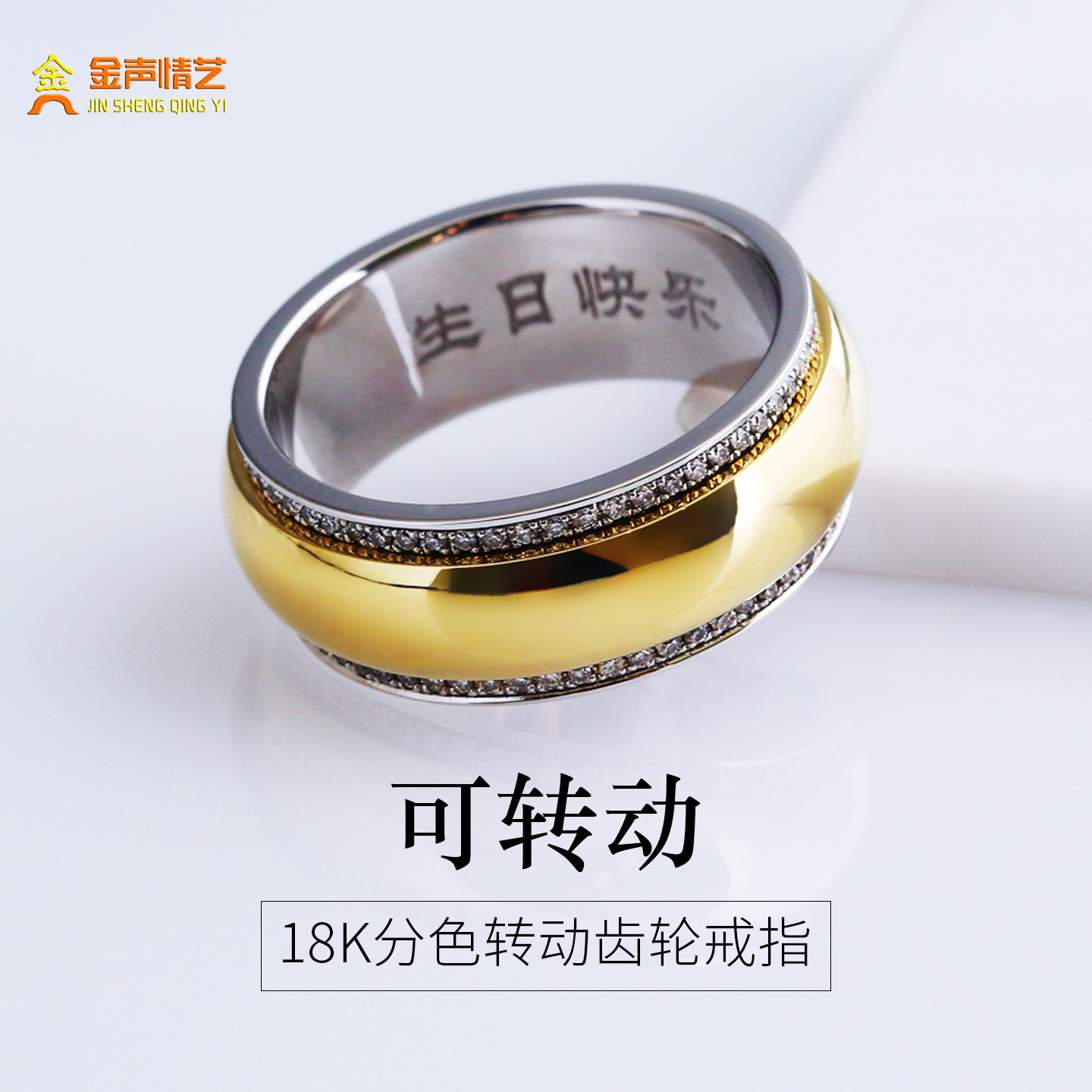 金声情艺pt950铂金齿轮戒指男 白金镶钻光圈情侣对戒钻石婚戒定制