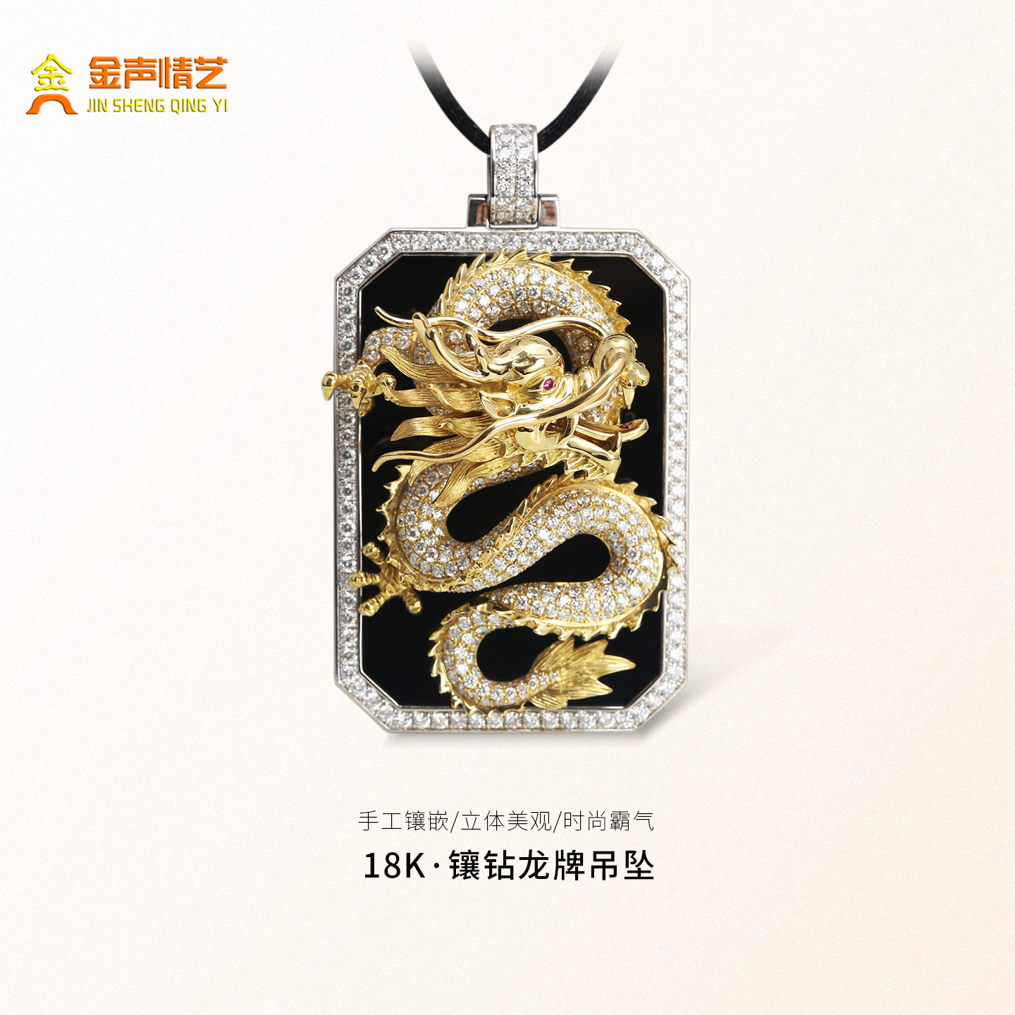 金声情艺18K白金群镶嵌钻石龙牌吊坠 pt950铂金生肖挂坠750单坠男