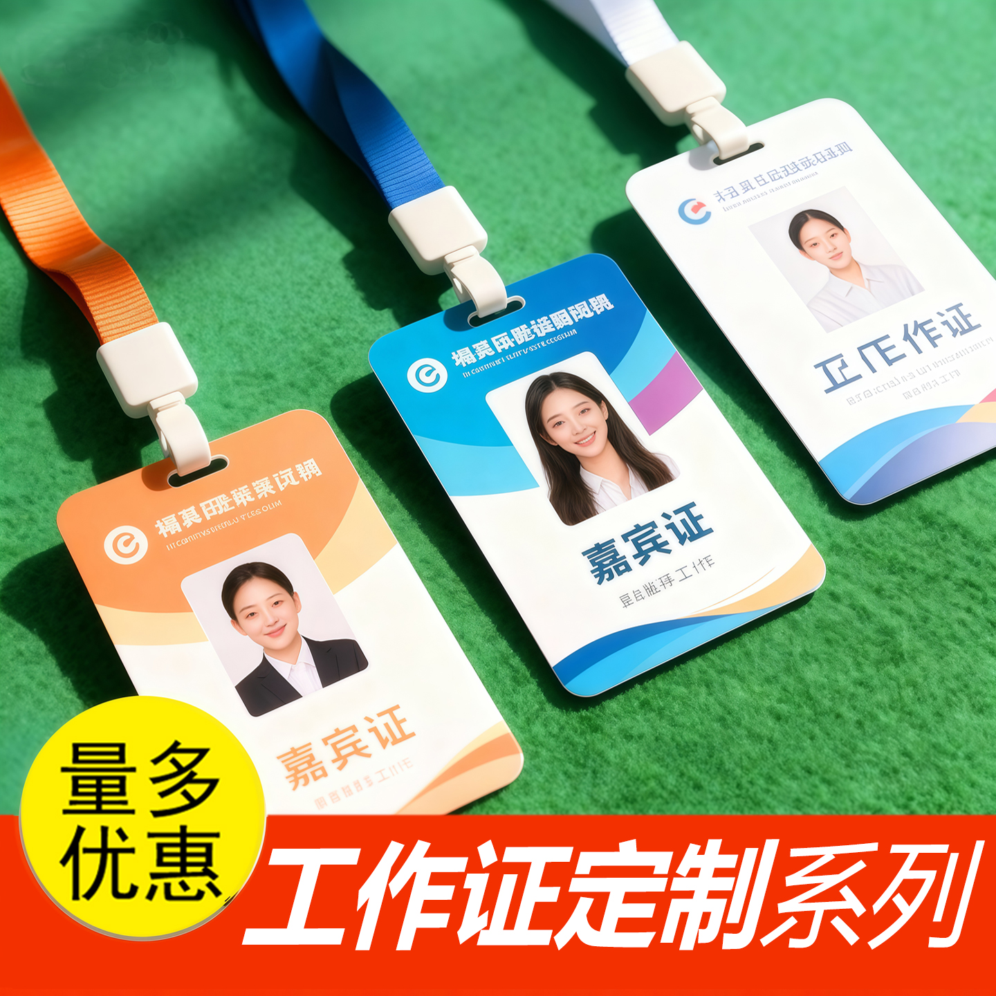 工作证定制工牌胸牌pvc工作牌胸卡制作嘉宾证会议访客姓名牌卡片