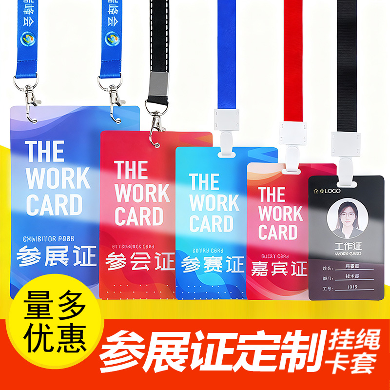pvc工作证员工工牌定制高端人像卡胸牌定做参会证代表证胸卡制作