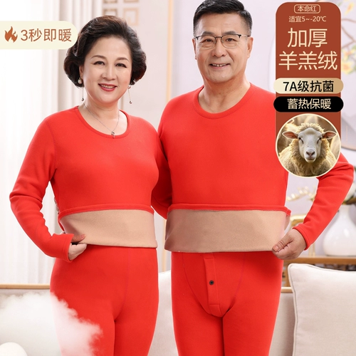 Оберег на день рождения, нижнее белье, мужской красный удерживающий тепло комплект, термобелье для пожилых людей, штаны, чай улун Да Хун Пао для матери, увеличенная толщина, для среднего возраста