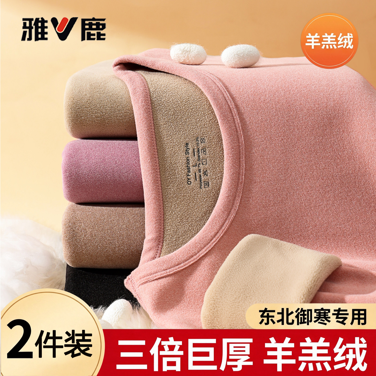 雅鹿中老年女加绒加厚保暖上衣