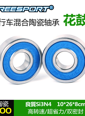 自行车花鼓陶瓷轴承6000 6001 6802 6803 6900 6901 6902 6903