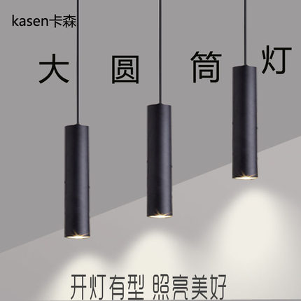 明装圆柱形射灯led圆筒吸顶筒灯餐厅前台大厅北欧8-9-10公分长1米