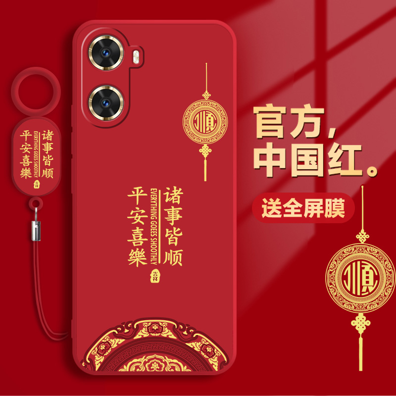 适用华为畅享60系列全包边手机壳