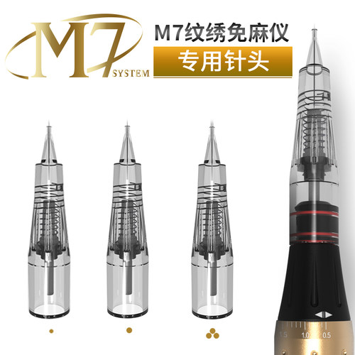 纹绣免麻仪针头全抛机器针