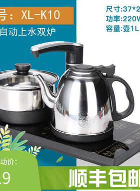 智能茶桌烧水壶嵌入式半自动茶盘