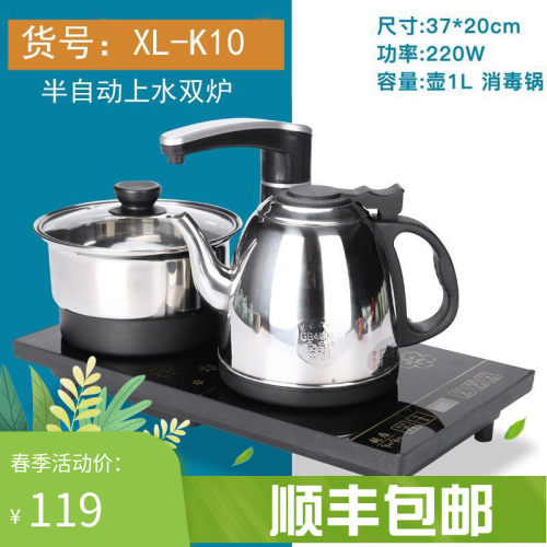 智能茶桌烧水壶嵌入式半自动茶盘