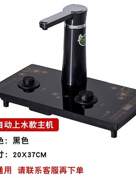 自动上水壶泡茶套装烧水