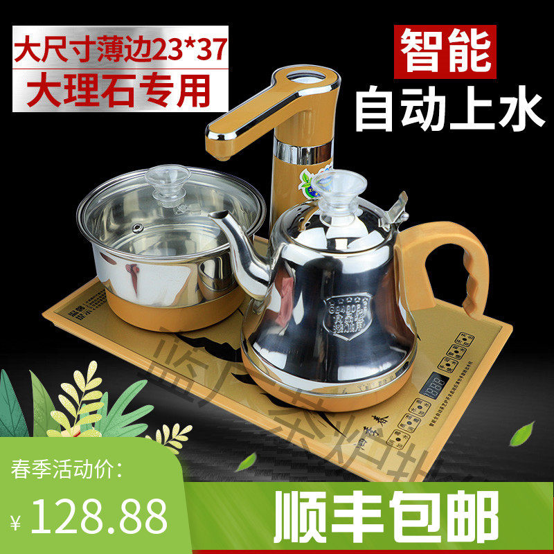 23×37嵌入式全自动上水壶电热烧水家用电磁茶炉自吸抽水泡茶具器