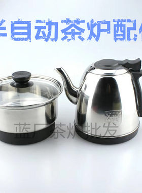 茶具不锈钢电热水壶泡茶茶炉烧水壶消毒锅喜凌茗夏茶台煮锅碗水壶
