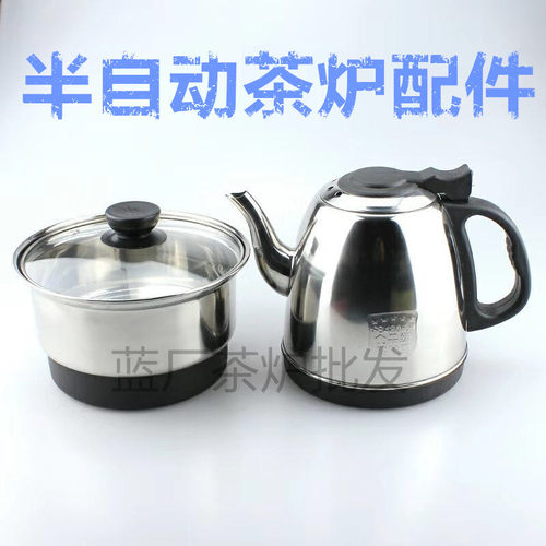茶具不锈钢电热水壶泡茶茶炉烧水壶消毒锅喜凌茗夏茶台煮锅碗水壶