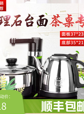 37x23电茶炉嵌入式家用全自动上水电热烧水壶大理石茶台茶具茶盘