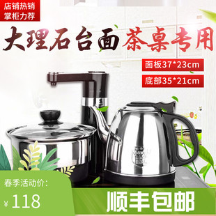 37x23电茶炉嵌入式家用全自动上水电热烧水壶大理石茶台茶具茶盘