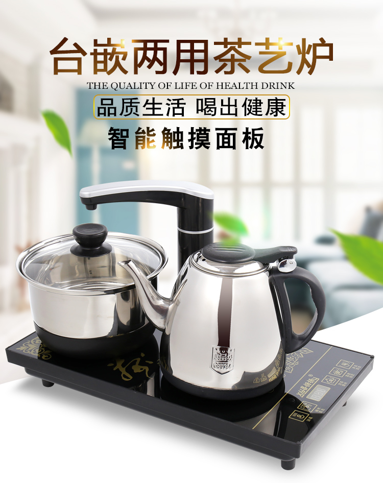 智能茶桌烧水壶嵌入式泡茶半自动上水电热水壶茶台茶盘泡茶电磁炉