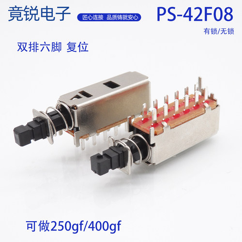 现货按键开关琴键PS42F42