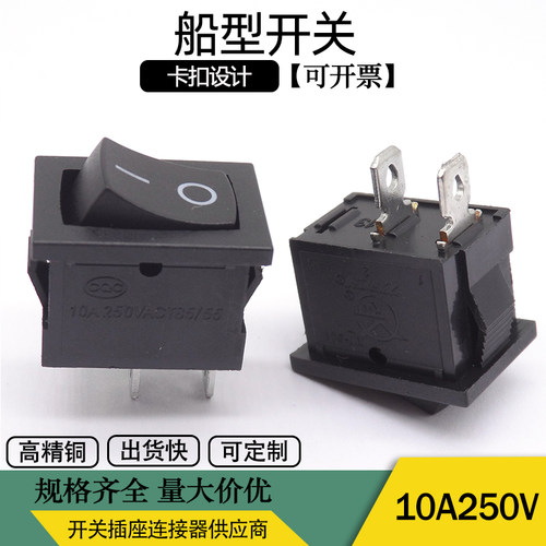 KCD1两档两脚翘板开关银点铜脚