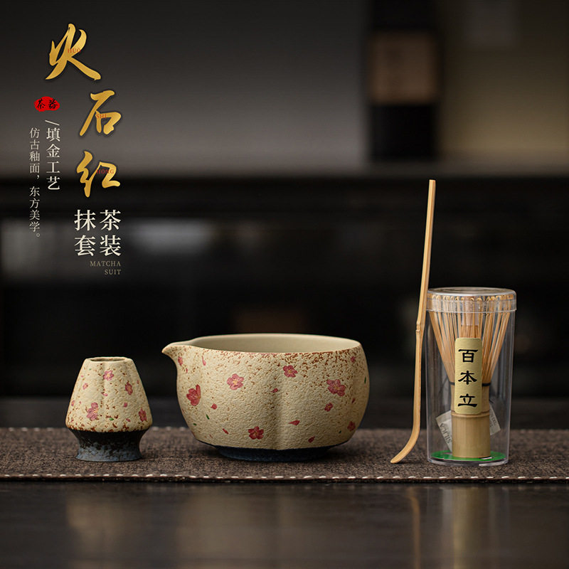 抹茶工具日式抹茶碗套装茶筅点茶日本抹茶碗带嘴茶具跨境批发定制