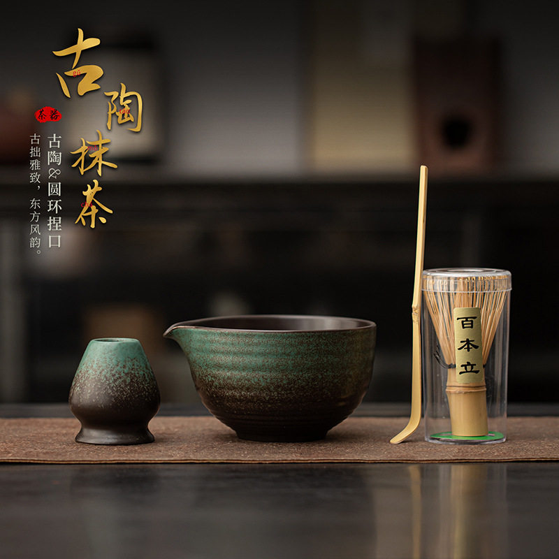 古陶圆环捏口抹茶四件套日式陶瓷点茶道打茶碗茶筅立抹茶勺百本立