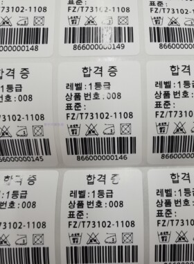 不干胶韩版现货通用百搭