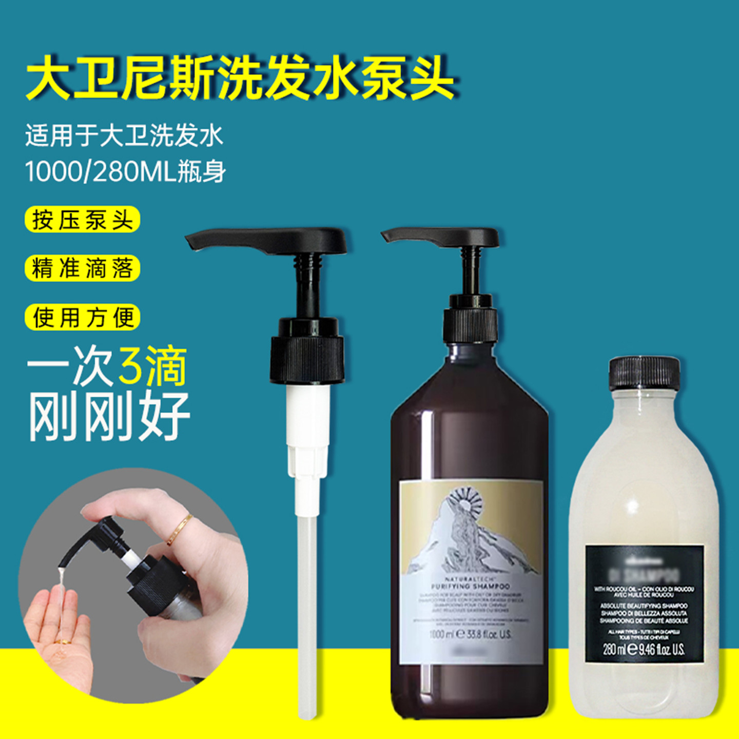 大卫尼斯泵头洗发水1000ml按压头