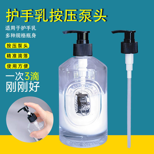 蒂普提克护手乳350ml替换泵头