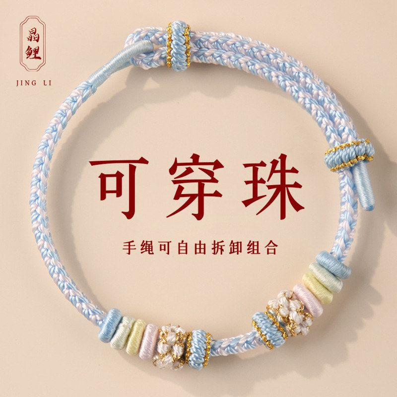 桃花编织手绳可穿黄金配件diy本命年红绳手链送闺蜜新年礼物女