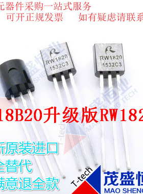 RW1820B+ 温度传感器 美国Rayway 可代替 DS18B20 新品推广满包