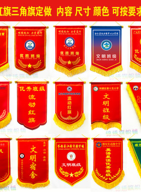 卫生纪律优秀班级评比流动红旗