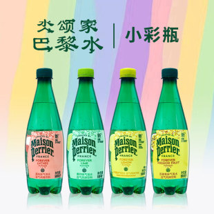 含气风味饮料原装 进口 330ml瓶装 法国Perrier巴黎水气泡水500ml