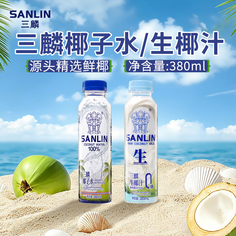 三麟椰子水380ml瓶0糖椰汁饮料图片