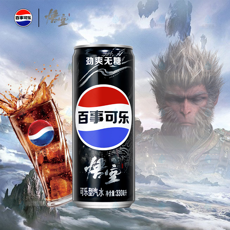 【黑神话悟空联名】百事可乐汽水碳酸饮料330ml*24罐整箱饮品