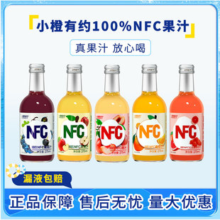 小橙有约100%果汁NFC橙汁275ml玻璃瓶装早餐饮料多口味0脂肪