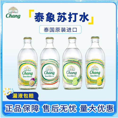 泰象原味苏打水4瓶气泡水