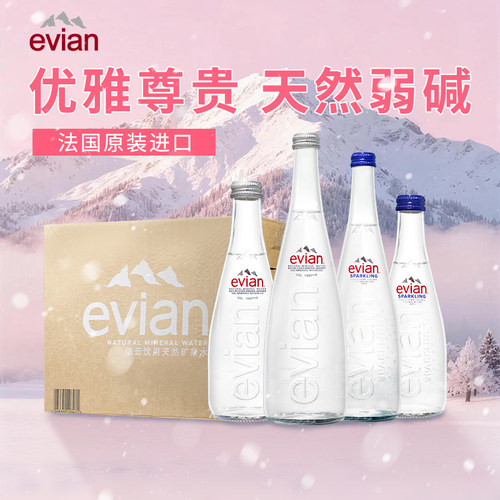 evian依云矿泉水玻璃瓶330ml