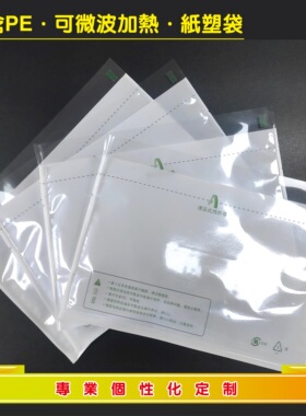 白色现货微波炉加热肉串包装袋便利店唐扬串纸袋烤鸡腿烤肠加热袋