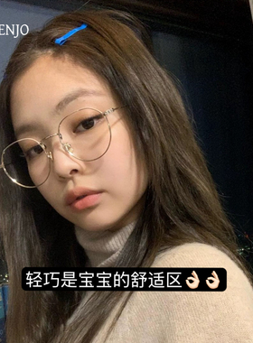 CBENJO/Jennie珍妮同款精致细框素颜轻巧眼镜框架 近视防蓝光