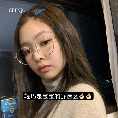 CBENJO/Jennie珍妮同款精致细框素颜轻巧眼镜框架 近视防蓝光