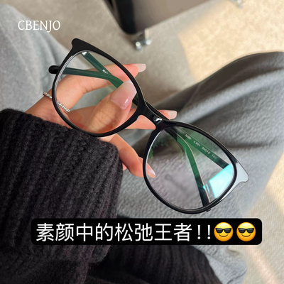 高品质的超轻素颜镜框