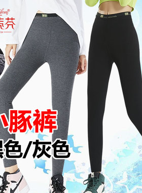 凯蒂芬小豚裤女中厚一体加绒高腰澳羊绒保暖打底裤显瘦 2171 5685