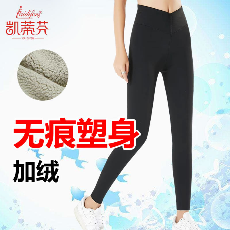 凯蒂芬一体加绒女提臀塑身打底裤