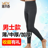 薄款 中厚加厚护膝驼绒羊绒棉裤 光面保暖裤 雅尔香秋冬高腰男士 秋裤