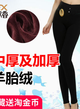 雅尔香秋冬新款修身高腰羊胎绒黑色网纱加绒中厚加厚女保暖打底裤