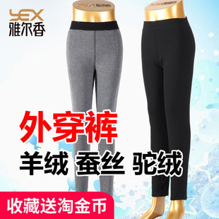 雅尔香女士蚕丝羊绒驼绒保暖裤罗马裤加厚外穿裤纯棉大码高腰长裤